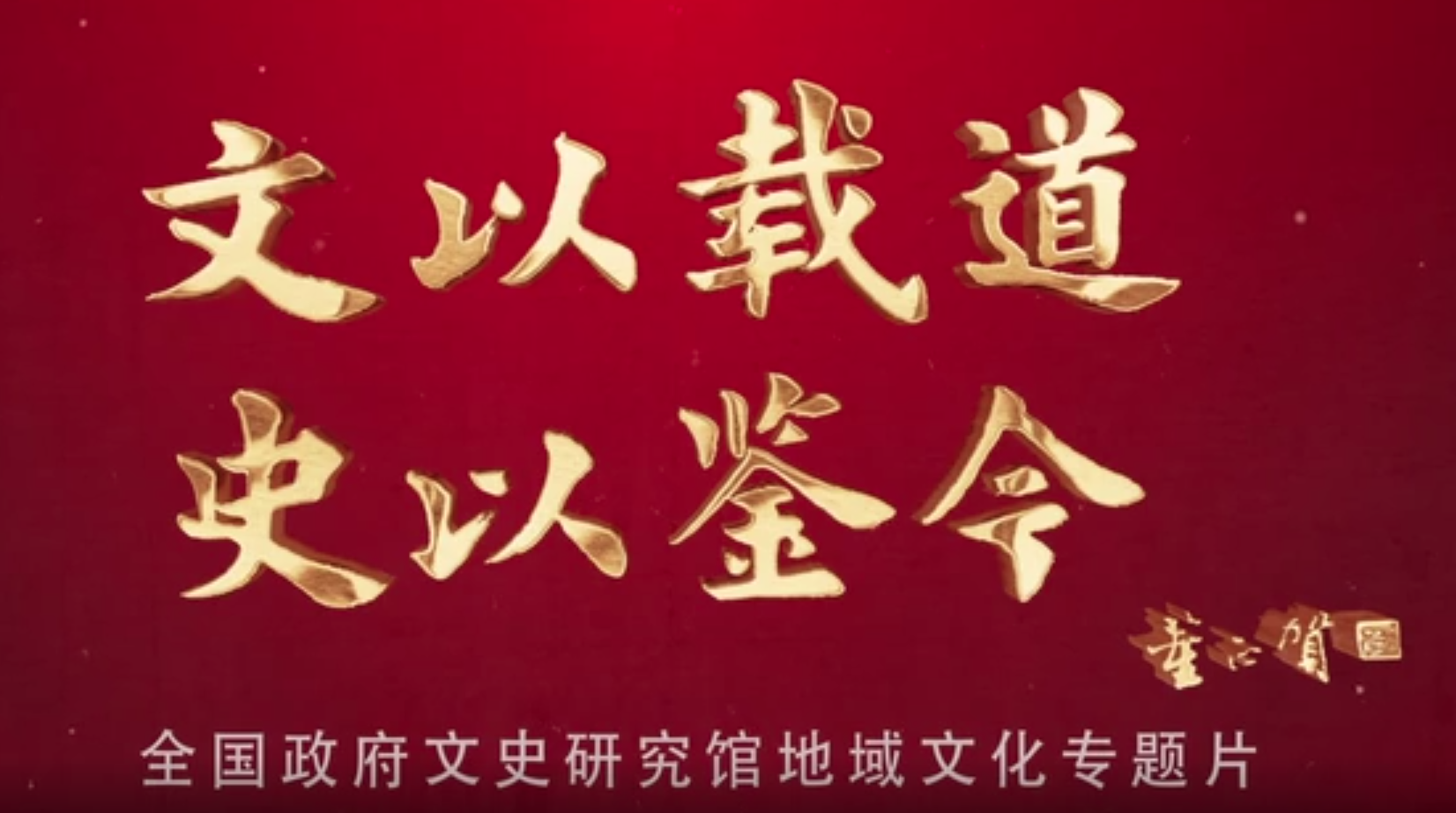 红色文化 光明摇篮——上海红色资源