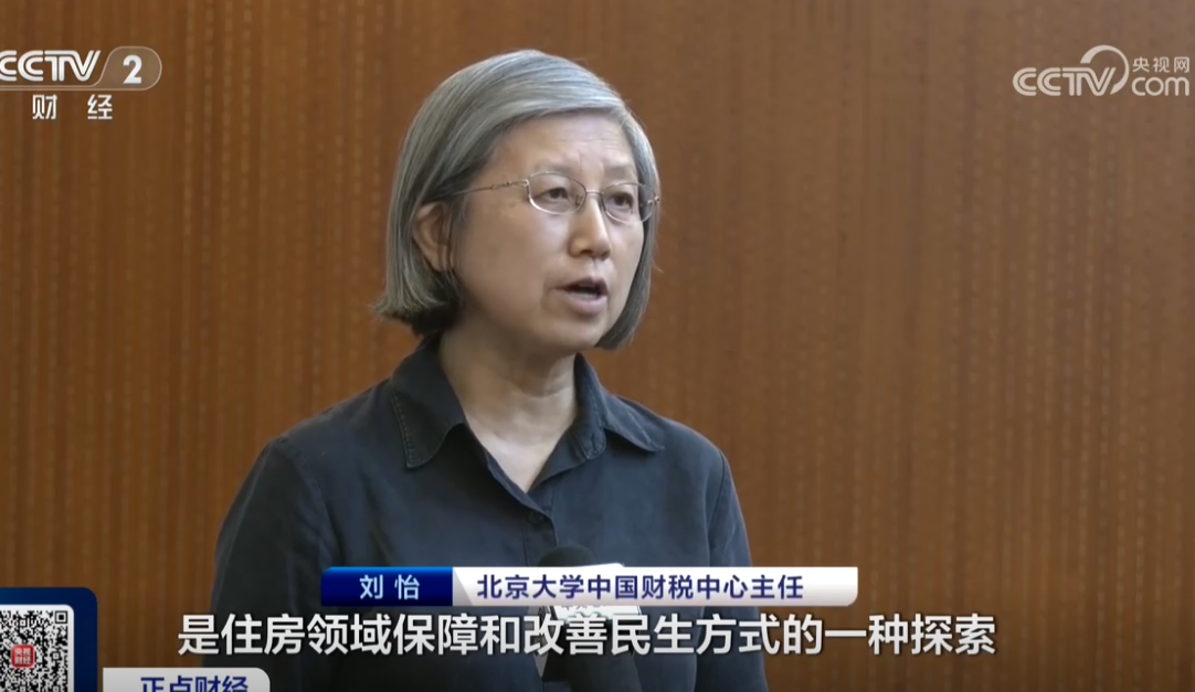 2026年9月30日国务院参事刘怡：贴息“红包”升级 金融政策持续发力助投资、降成本、促消费